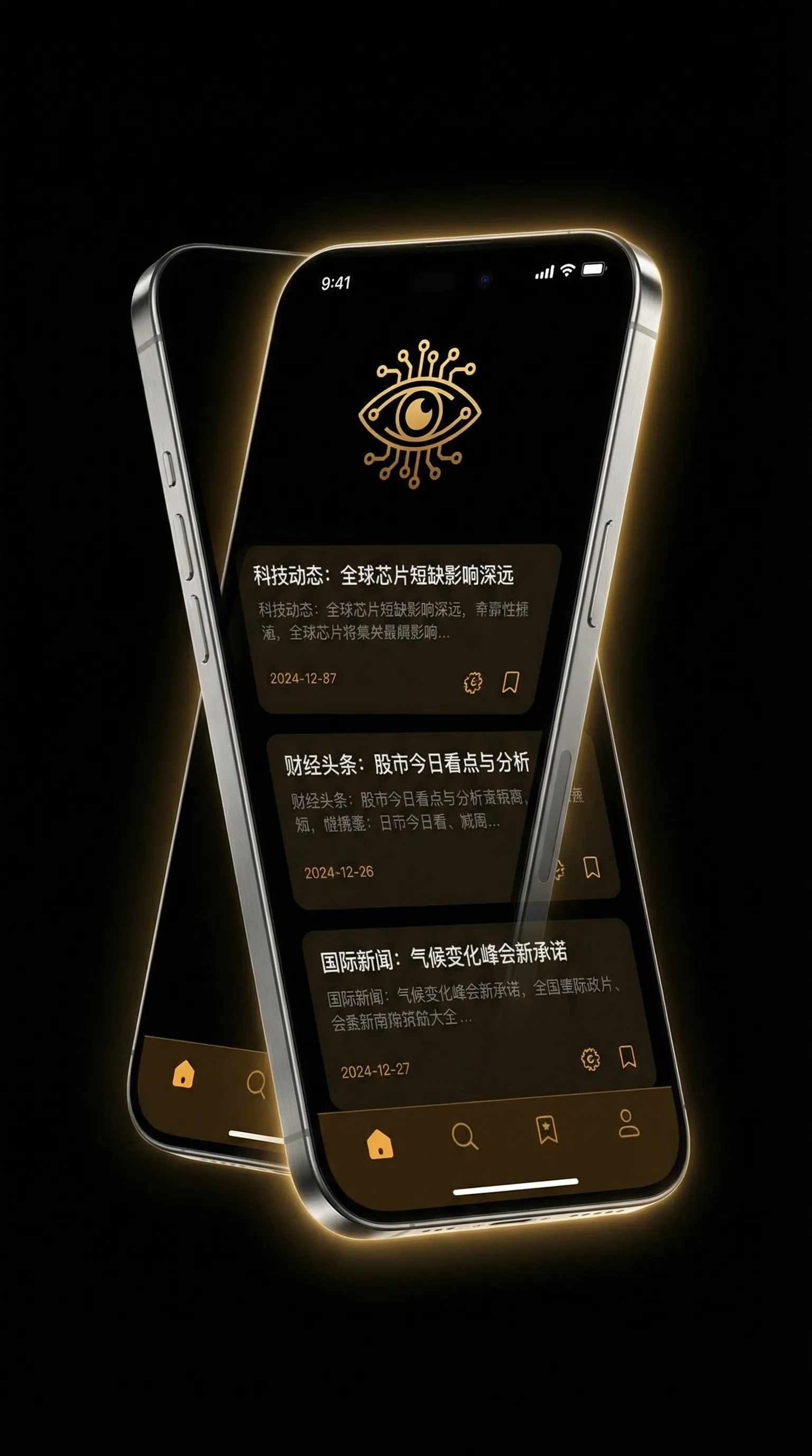 性奴隶服务公司 - 移动端情报客户端界面
